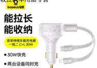 车上快充充电器多少瓦合适？如何选择最佳型号？