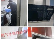 燃气灶坏了怎样维修（解决家用燃气灶故障的简易方法）