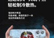 小散热器如何安装使用？能有效降低平板温度吗？