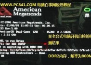 电脑内存频率如何调整？调整后对性能有何影响？