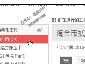 如何设置店铺淘金币？设置过程中常见问题有哪些？