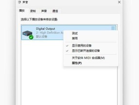 电脑连接喇叭无声音时如何设置？