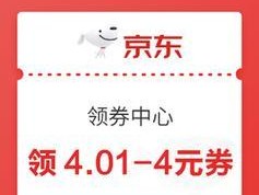 如何在京东领取优惠券？常见问题有哪些？