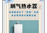 如何解决家用燃气热水器无法点火问题（快速排除燃气热水器点火故障，确保家庭热水供应）