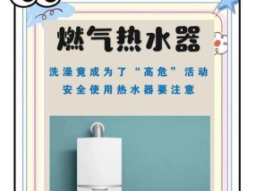 如何解决家用燃气热水器无法点火问题（快速排除燃气热水器点火故障，确保家庭热水供应）