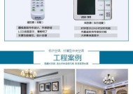 解决中央空调出现F1故障的方法（常见故障原因及处理办法）