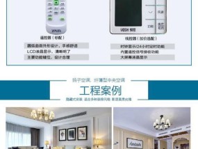 解决中央空调出现F1故障的方法（常见故障原因及处理办法）