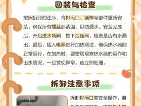 热水器侧边排污口清洗方法（轻松学会清洗热水器侧边排污口，让生活更舒适）