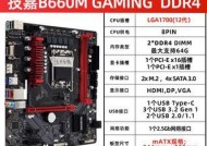 技嘉b660md2h主板性能如何？