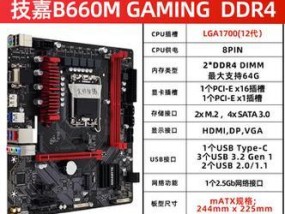技嘉b660md2h主板性能如何？
