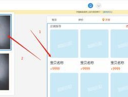 淘宝详情页如何推荐宝贝？推荐算法有哪些特点？