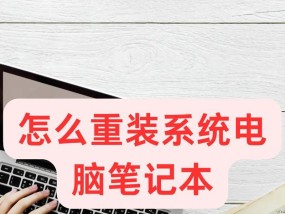 三星笔记本重装系统步骤是什么？