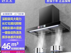 如何正确清洗以容帅油烟机顶吸（轻松掌握清洗技巧）