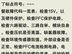 解决壁挂炉回水不热的问题（维修方法与注意事项）