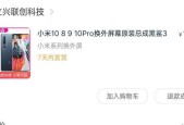 小米11外屏碎了？淘宝上如何购买和更换？