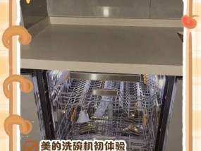 美的洗衣机清洗方法（轻松保持洗衣机洁净无菌）
