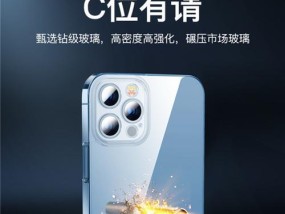 苹果手机晒热壳的用途是什么？