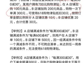 淘宝购物津贴怎么领取和使用？常见问题有哪些？