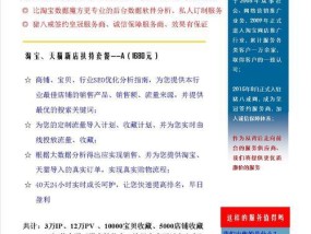 如何有效推广淘宝店铺？常见问题及解决策略是什么？