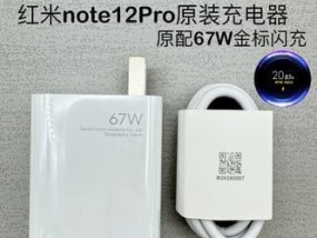 小米充电器标识怎么看？