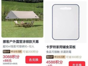 淘宝积分怎么兑换？兑换流程和常见问题解答？