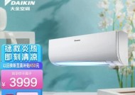 探究大金空调显示L1的原因及解决方法（为何大金空调会显示L1）