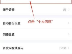 百度网盘平板横屏模式如何开启？横屏使用体验如何？