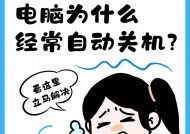 电脑不能关机的原因及解决方法（探寻电脑无法正常关机的各种因素及应对之策）