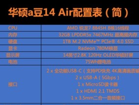 混合内存笔记本设置方法是什么？设置后能提升多少性能？
