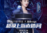 如何快速找到天猫app直播入口？直播功能使用常见问题解答？