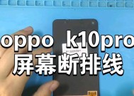 电脑显示器排线断了修复指南（排线断裂如何修复）