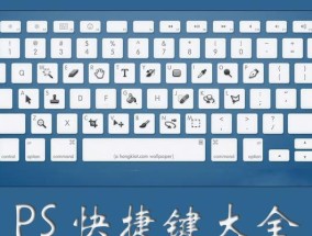 PS撤销和恢复快捷键是什么？如何快速使用？