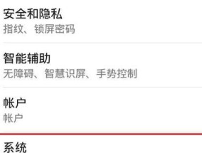 荣耀手机画中画功能如何开启？开启过程中可能会遇到哪些问题？