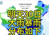 新一轮强降雨中心已定！8月30日天气预报，高温暴雨分布如下
