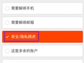淘宝账号注销的过程是怎样的？需要满足哪些条件？