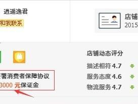 个人注册淘宝需要多少钱？注册流程和费用详解？