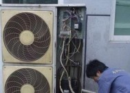 空调外机不工作的6个主要原因（解析空调外机停工的常见问题及解决办法）