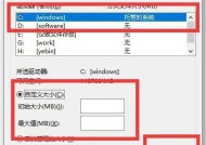 如何合理设置电脑虚拟内存（优化电脑性能）
