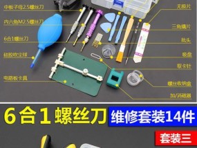 拆苹果6s需要哪种螺丝刀？正确拆卸步骤是什么？