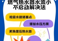 如何调节林内热水器的水量（解决热水器水流小的问题）