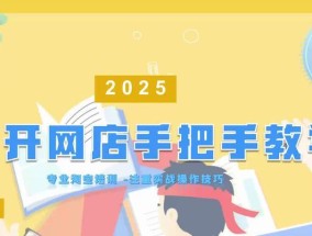 如何进入自己的淘宝网店？开店步骤有哪些？