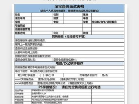 正规的淘宝模特应聘流程是什么？应聘时需要注意哪些常见问题？