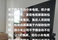 如何让电视无法观看（有效方法让电视变得无法使用）