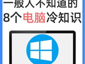 如何让电脑显示图片作为图标？