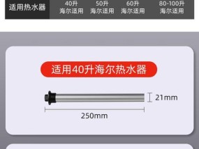 海尔热水器60L需要哪种镁棒？更换镁棒的正确步骤是什么？