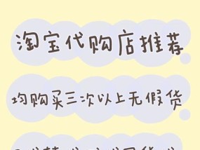 淘宝代购正品店铺名单讲解？如何辨别真伪？