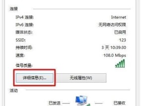 探究路由器管理界面的开启方式（了解如何打开路由器管理界面及其重要性）