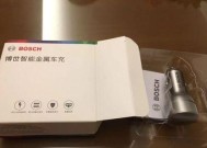 bosch充电器汽车充电使用方法是什么？