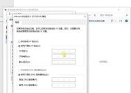 解决笔记本电脑IP无效问题的方法（解决笔记本电脑无法获取有效IP地址的实用指南）