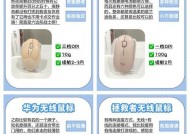 无线内嵌鼠标连接方法？连接后如何进行配对？